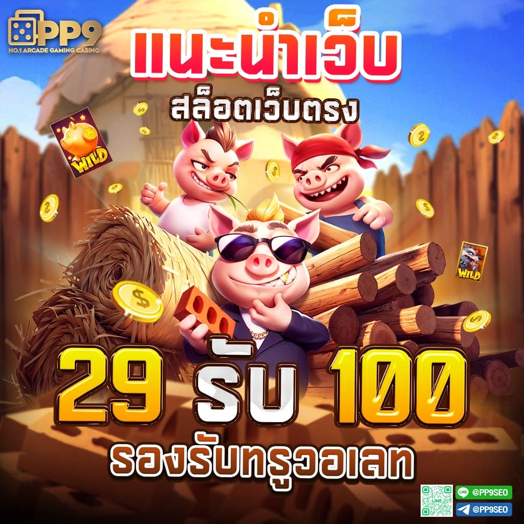 แอพpg slot 🌅 รองรับ วอเลท สล็อตเว็บตรง ฝากถอนออโต้ เล่นฟรี ไม่เด้งหลุด