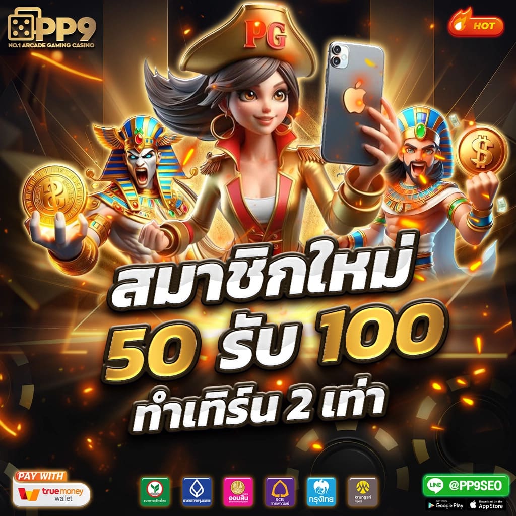 PG SLOT เว็บตรง สล็อตเว็บตรง แตกหนัก ไม่มีขั้นต่ำ เว็บแท้ API