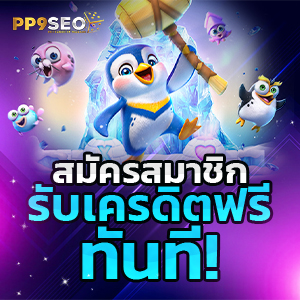 สูตร สล็อต pg ฟรี ใช้ได้ จริง 🤲 เกมแตกง่าย สล็อตยอดนิยม เว็บตรงปลอดภัย100%