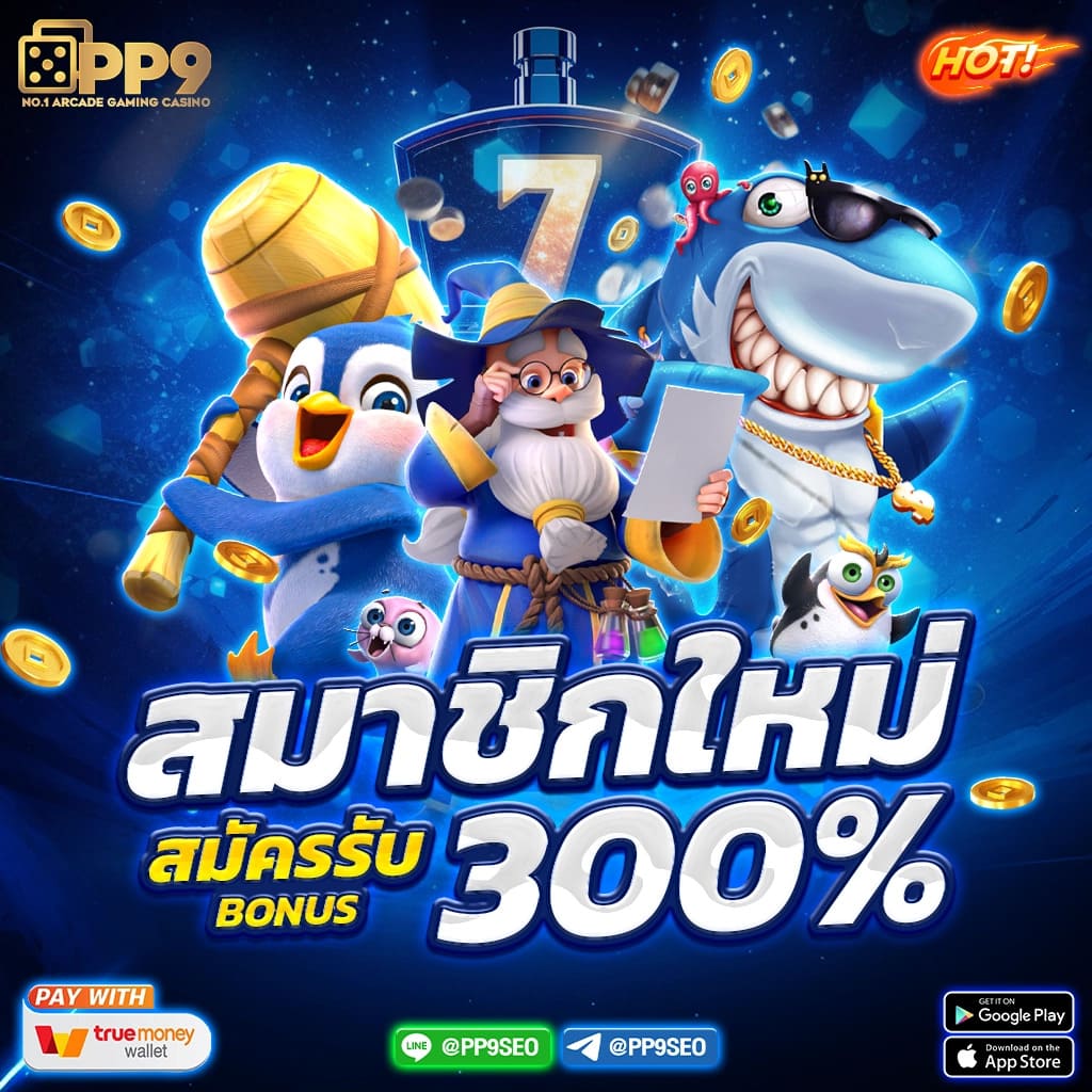 คาสิโนออนไลน์ครบวงจร Pro787 ระบบฝากถอนอัตโนมัติผ่านวอเลทที่ปลอดภัย