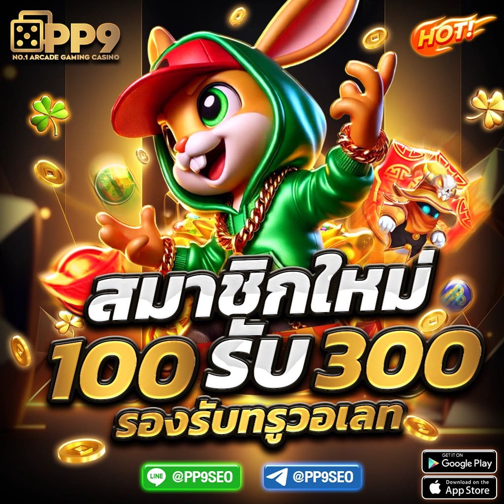 ฝากถอนครั้งแรก รับ 200 เครดิตฟรี lava100 เกม slot แจกโปร